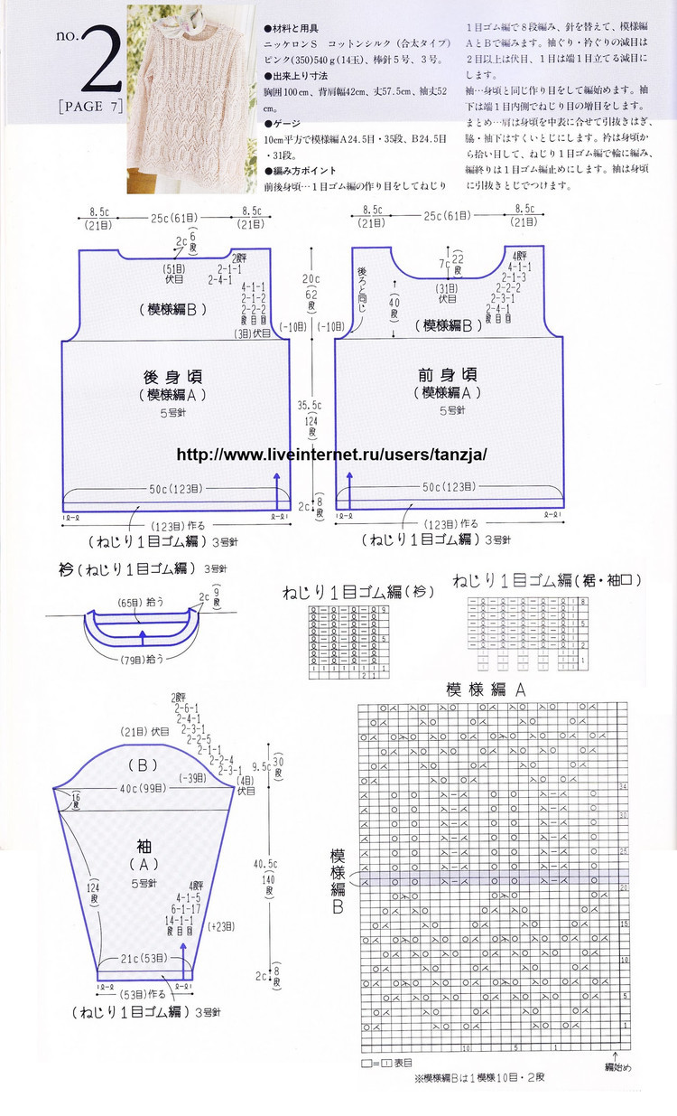本白棒針毛衣 - cissy-xi - cissy-xi的博客