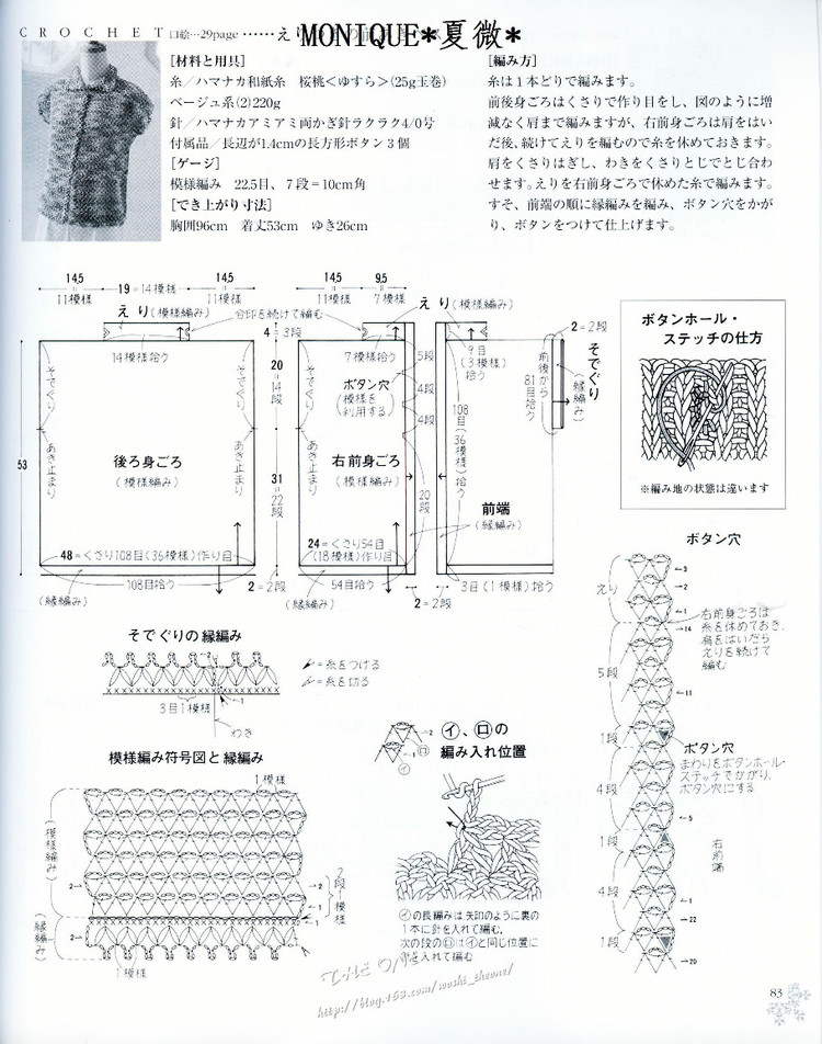 CROCHET  春夏 - ONE姐 - 纖手唯one的博客