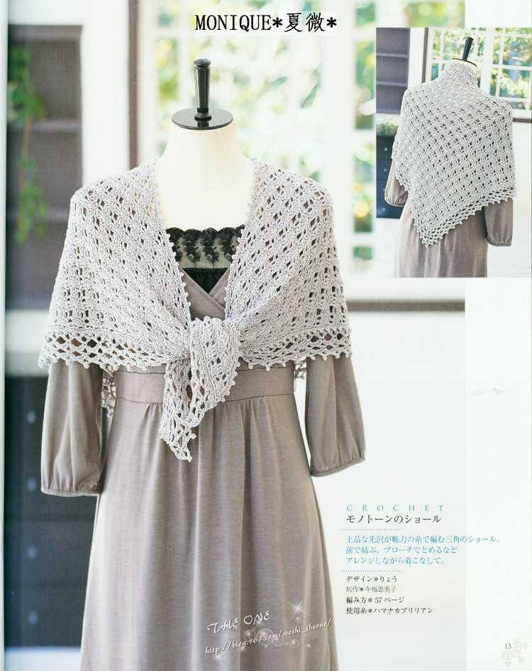 CROCHET  春夏 - ONE姐 - 纖手唯one的博客