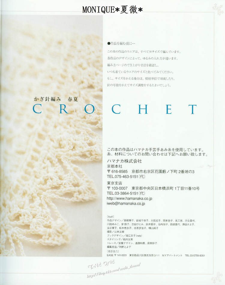 CROCHET  春夏 - ONE姐 - 纖手唯one的博客