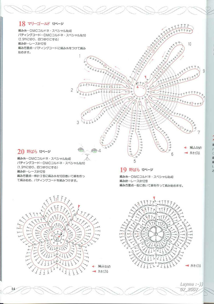 日文花飾128(1) - 木棉花 - 雨茫茫，霧茫茫，盼望花開，花已落……