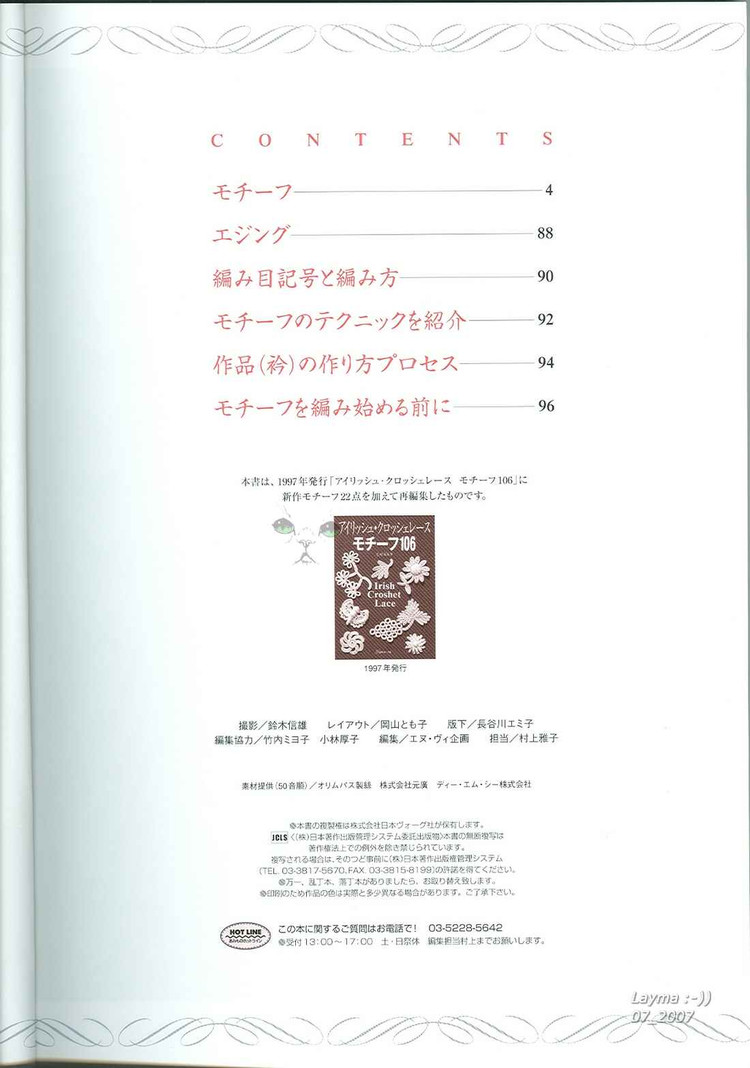 日文花飾128(1) - 木棉花 - 雨茫茫，霧茫茫，盼望花開，花已落……
