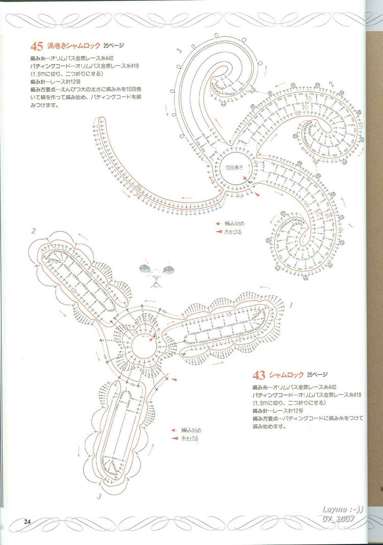 日文花飾128(1) - 木棉花 - 雨茫茫，霧茫茫，盼望花開，花已落……