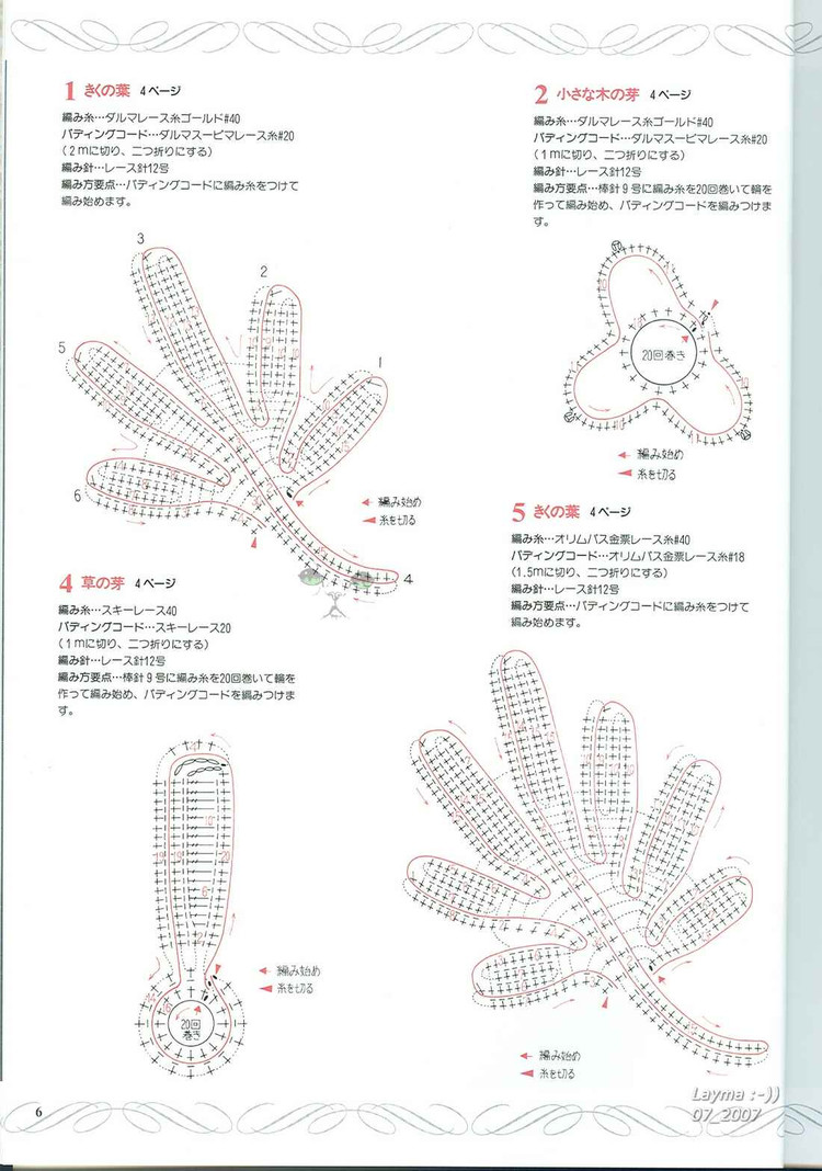 日文花飾128(1) - 木棉花 - 雨茫茫，霧茫茫，盼望花開，花已落……
