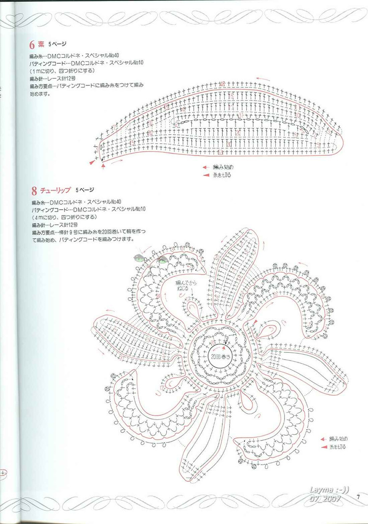 日文花飾128(1) - 木棉花 - 雨茫茫，霧茫茫，盼望花開，花已落……