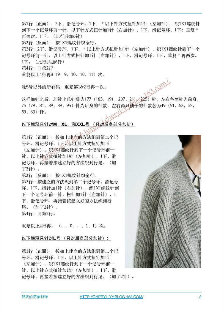 Flaum。綻放的開衫 - 媛媛的綿綿的羊 - 媛媛的綿綿的羊