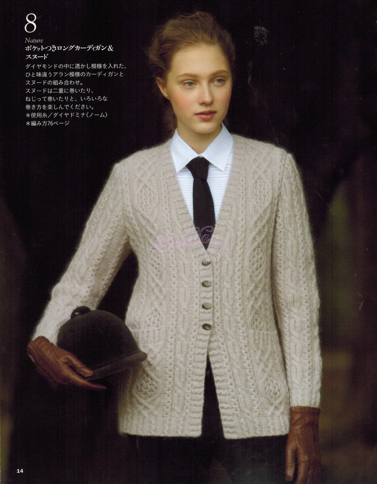 志田 大人の 19  上 - Daphne Tsui - 因為愛所以愛