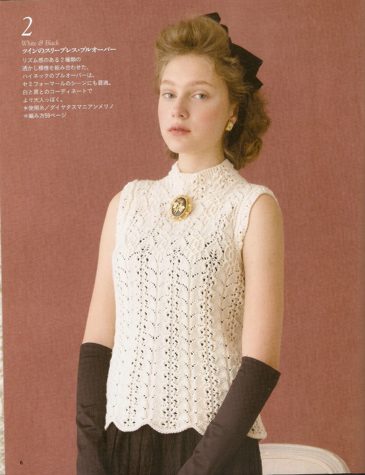 志田 大人の 19  掃描中 - Daphne Tsui - 因為愛所以愛