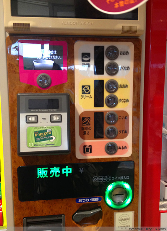 北海道--現磨咖啡售販機 - 周太靚湯 - 周太靚湯