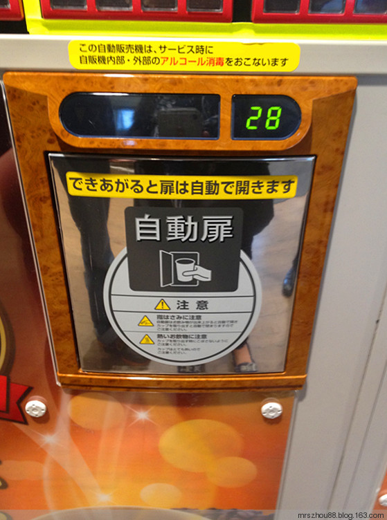 北海道--現磨咖啡售販機 - 周太靚湯 - 周太靚湯