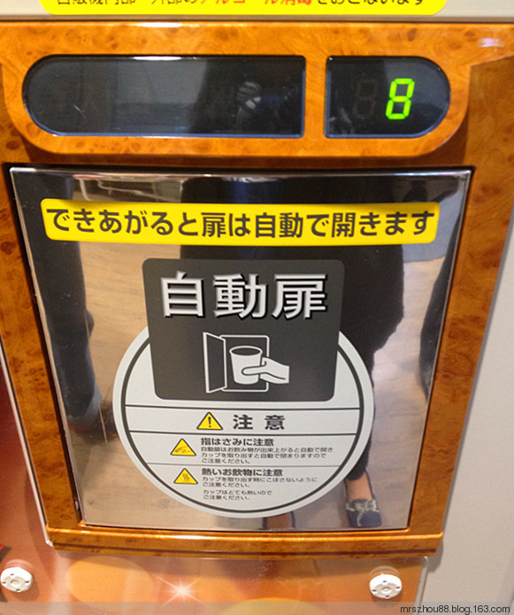 北海道--現磨咖啡售販機 - 周太靚湯 - 周太靚湯