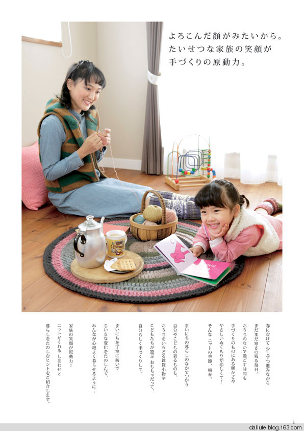 【轉載】Figure knitting 18 Vol.11 日文書籍 - 荷塘秀色 - 茶之韻