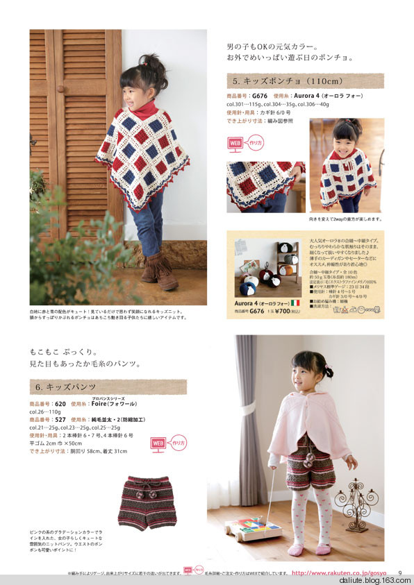 【轉載】Figure knitting 18 Vol.11 日文書籍 - 荷塘秀色 - 茶之韻