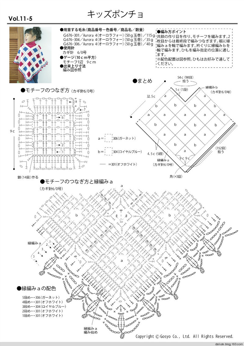 【轉載】Figure knitting 18 Vol.11 日文書籍 - 荷塘秀色 - 茶之韻