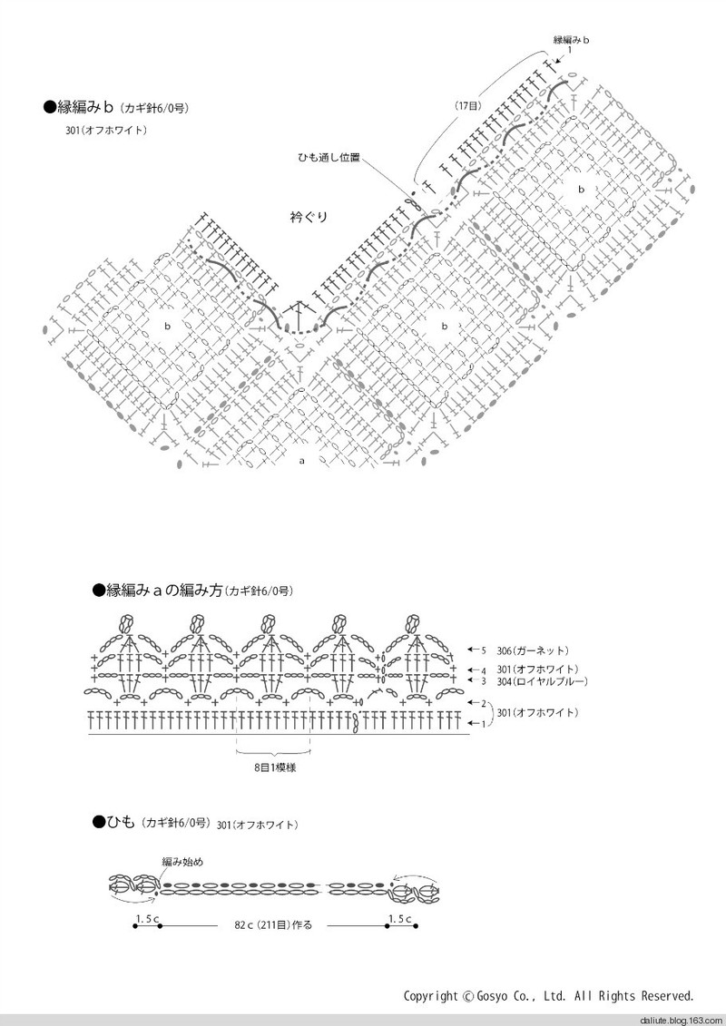 【轉載】Figure knitting 18 Vol.11 日文書籍 - 荷塘秀色 - 茶之韻