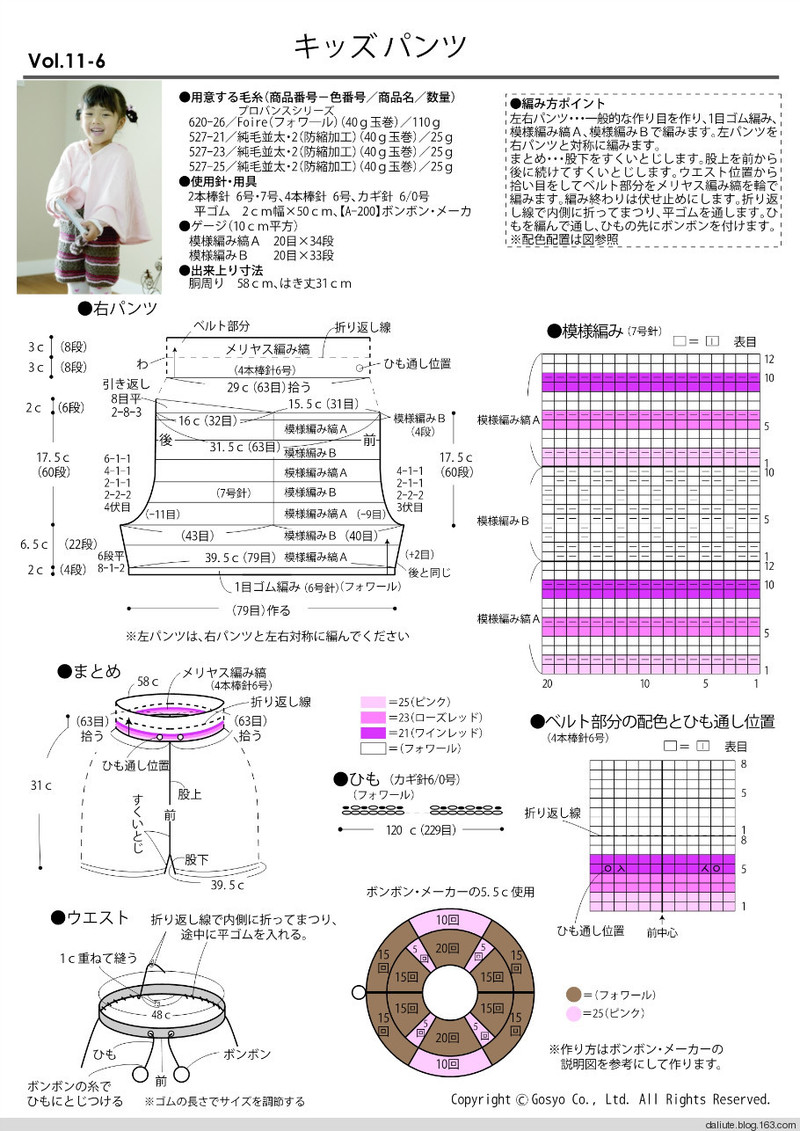【轉載】Figure knitting 18 Vol.11 日文書籍 - 荷塘秀色 - 茶之韻
