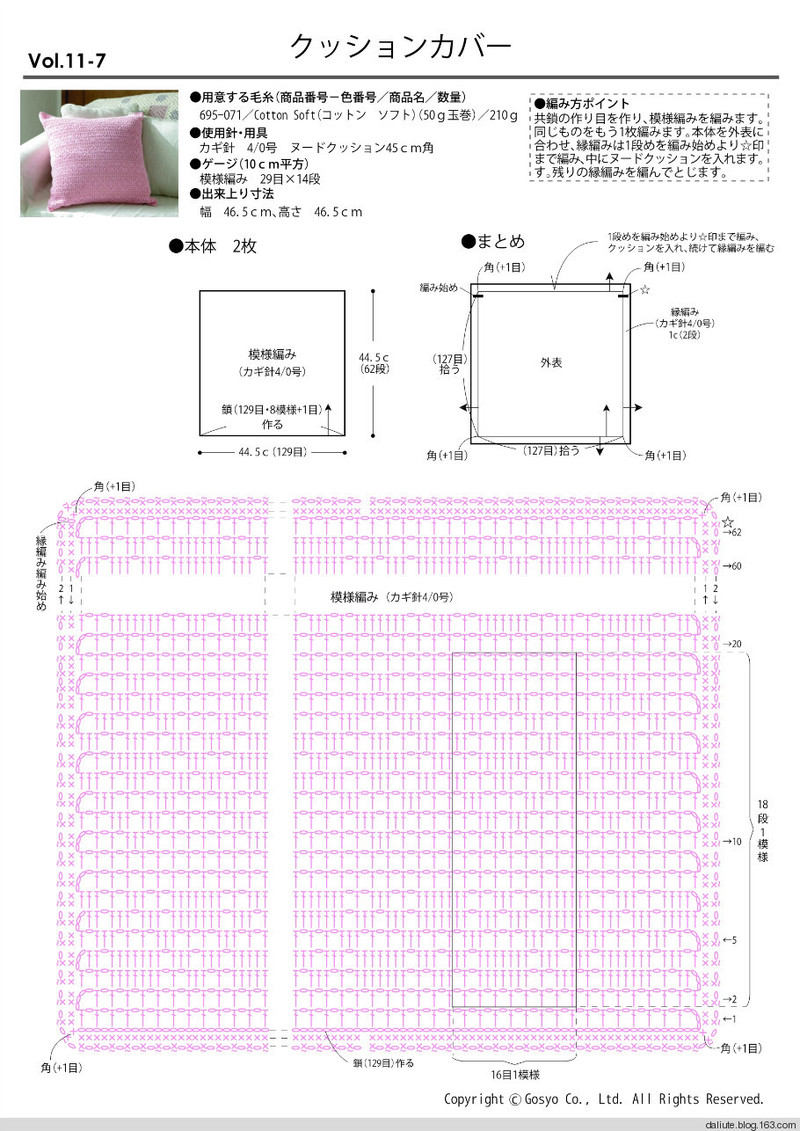 【轉載】Figure knitting 18 Vol.11 日文書籍 - 荷塘秀色 - 茶之韻