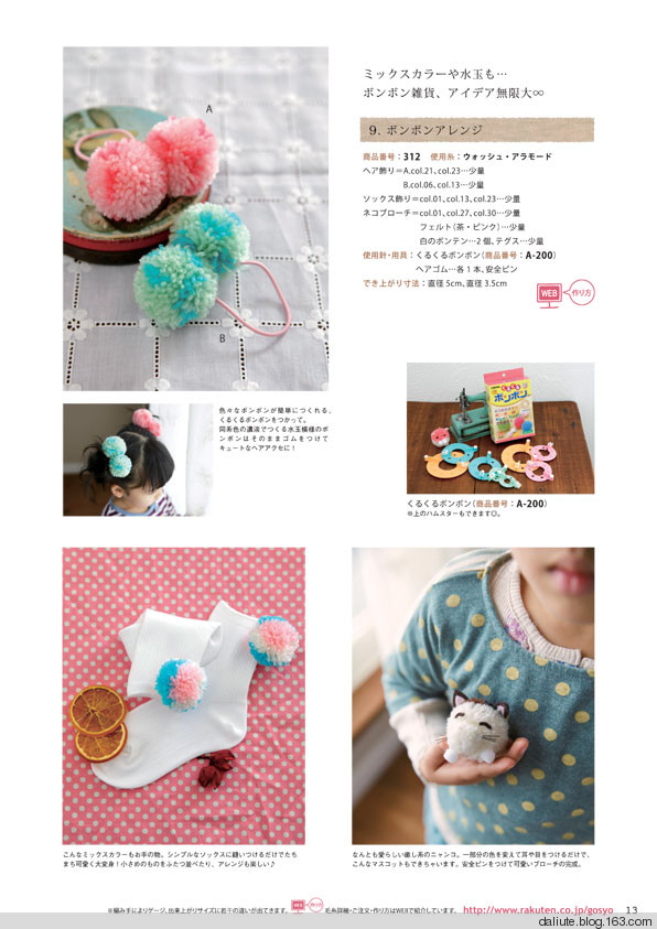 【轉載】Figure knitting 18 Vol.11 日文書籍 - 荷塘秀色 - 茶之韻