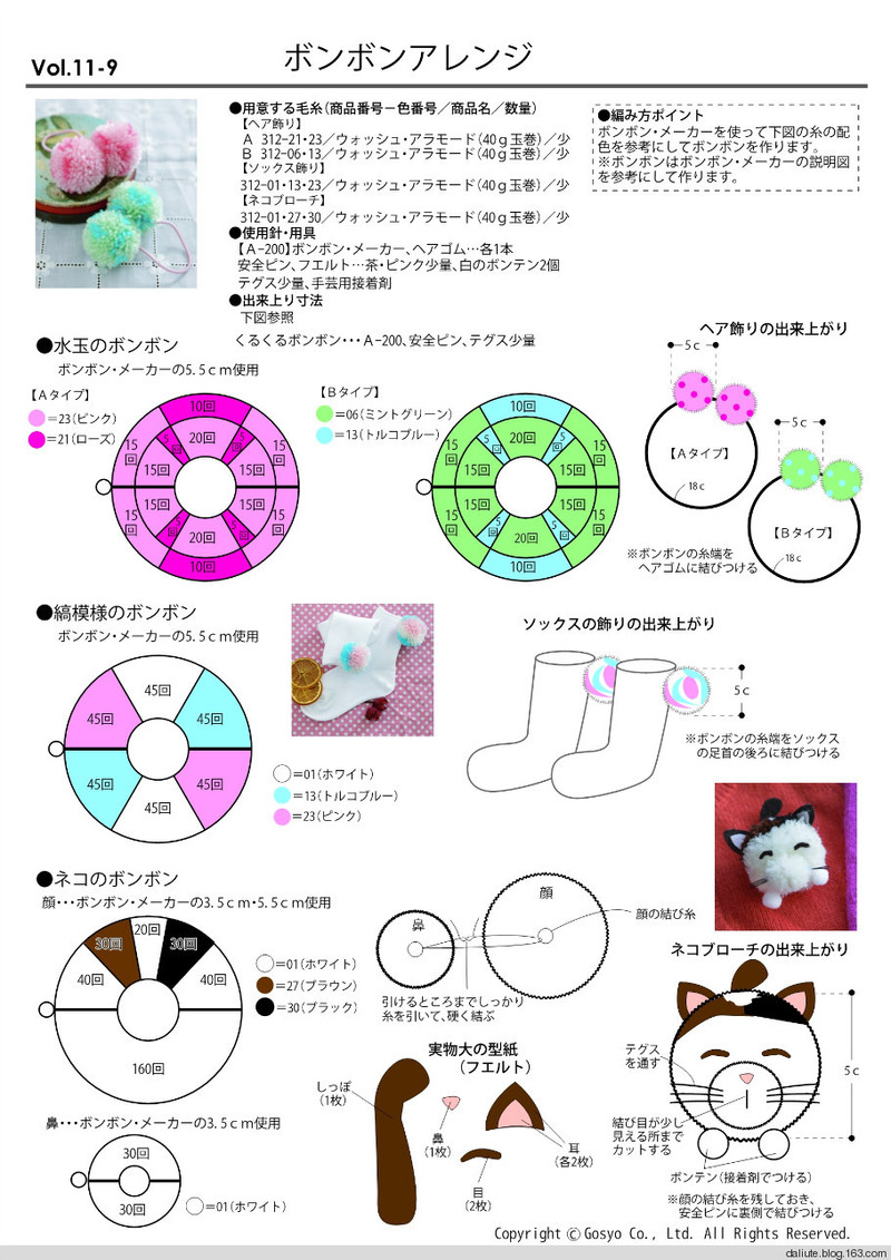 【轉載】Figure knitting 18 Vol.11 日文書籍 - 荷塘秀色 - 茶之韻