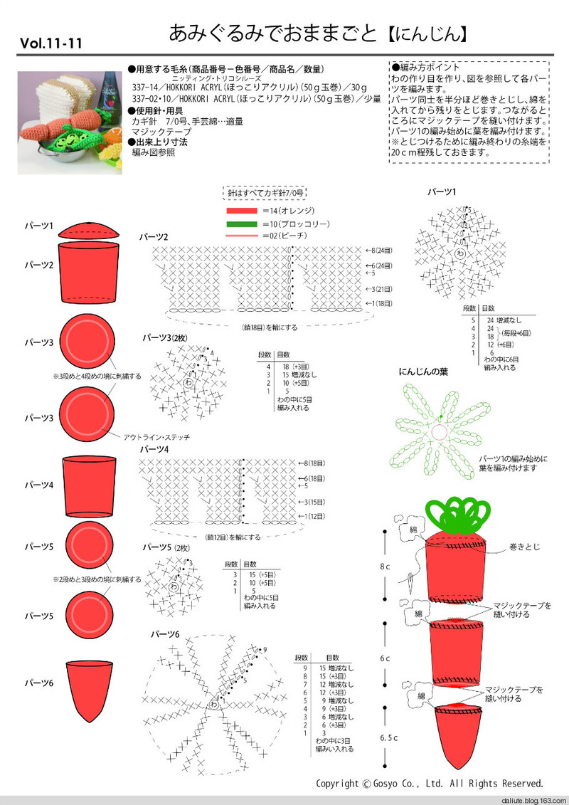 【轉載】Figure knitting 18 Vol.11 日文書籍 - 荷塘秀色 - 茶之韻