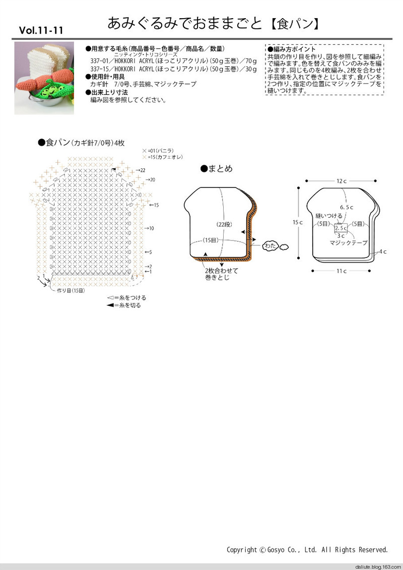 【轉載】Figure knitting 18 Vol.11 日文書籍 - 荷塘秀色 - 茶之韻