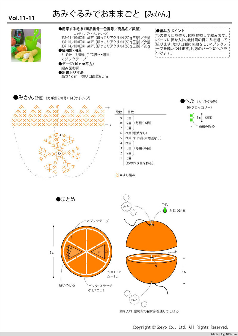 【轉載】Figure knitting 18 Vol.11 日文書籍 - 荷塘秀色 - 茶之韻