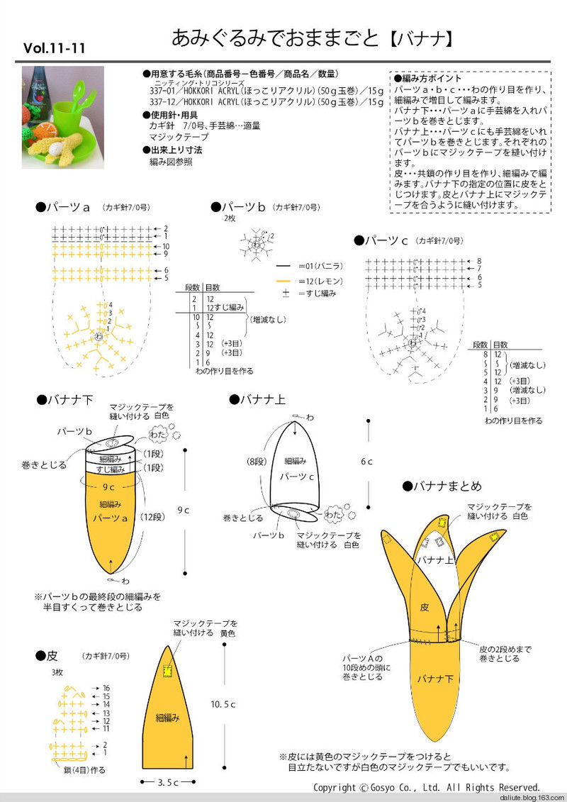 【轉載】Figure knitting 18 Vol.11 日文書籍 - 荷塘秀色 - 茶之韻