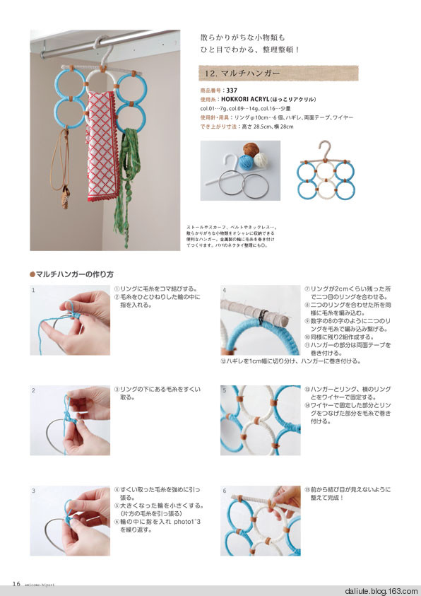 【轉載】Figure knitting 18 Vol.11 日文書籍 - 荷塘秀色 - 茶之韻
