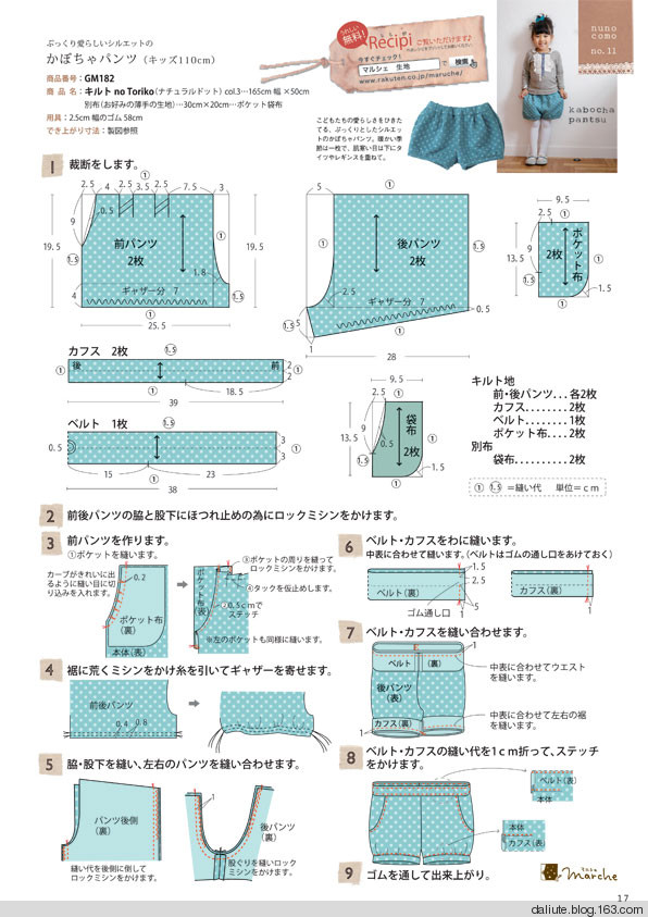 【轉載】Figure knitting 18 Vol.11 日文書籍 - 荷塘秀色 - 茶之韻