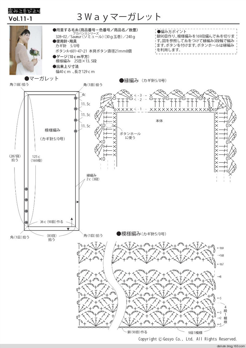 【轉載】Figure knitting 18 Vol.11 日文書籍 - 荷塘秀色 - 茶之韻