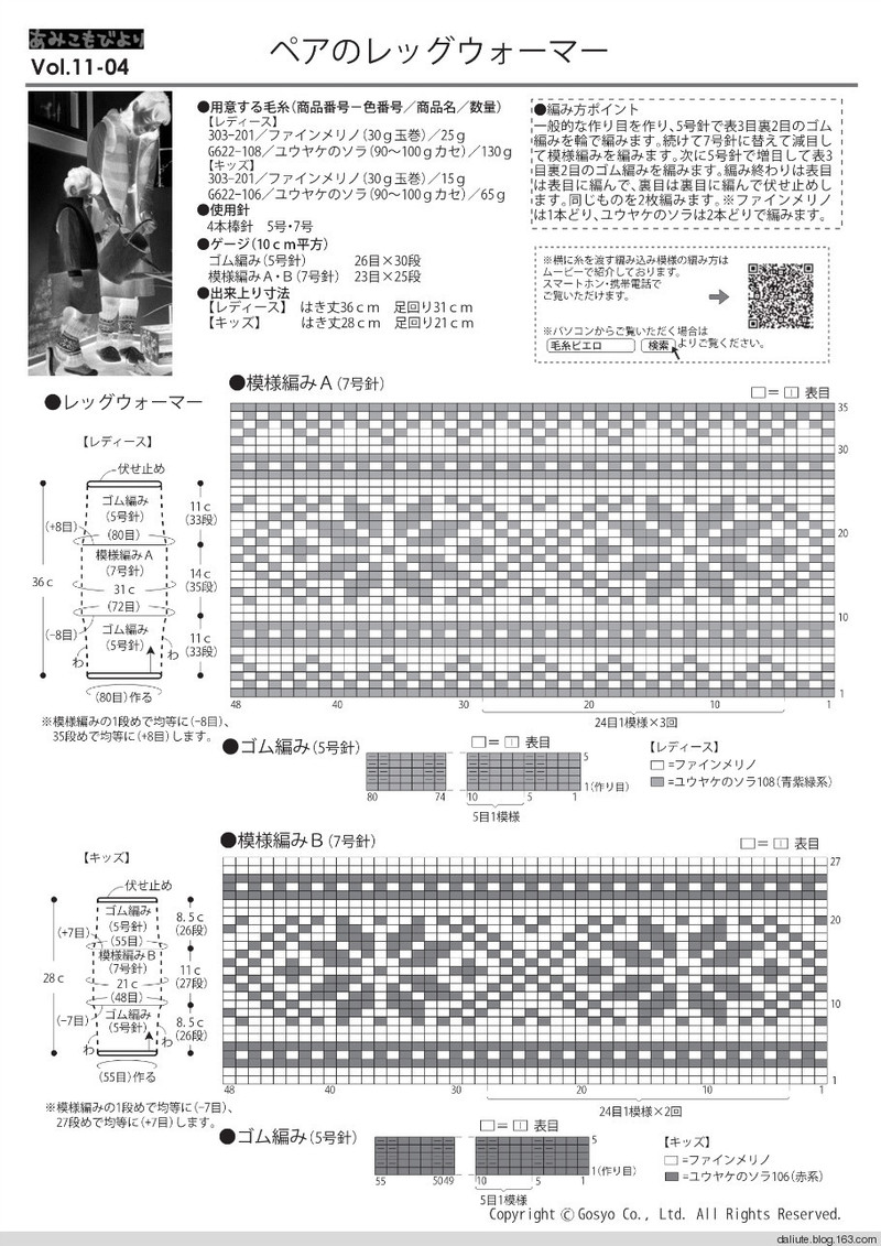 【轉載】Figure knitting 18 Vol.11 日文書籍 - 荷塘秀色 - 茶之韻