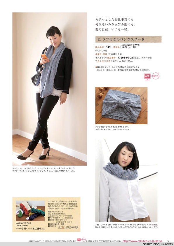 【轉載】Figure knitting 18 Vol.11 日文書籍 - 荷塘秀色 - 茶之韻
