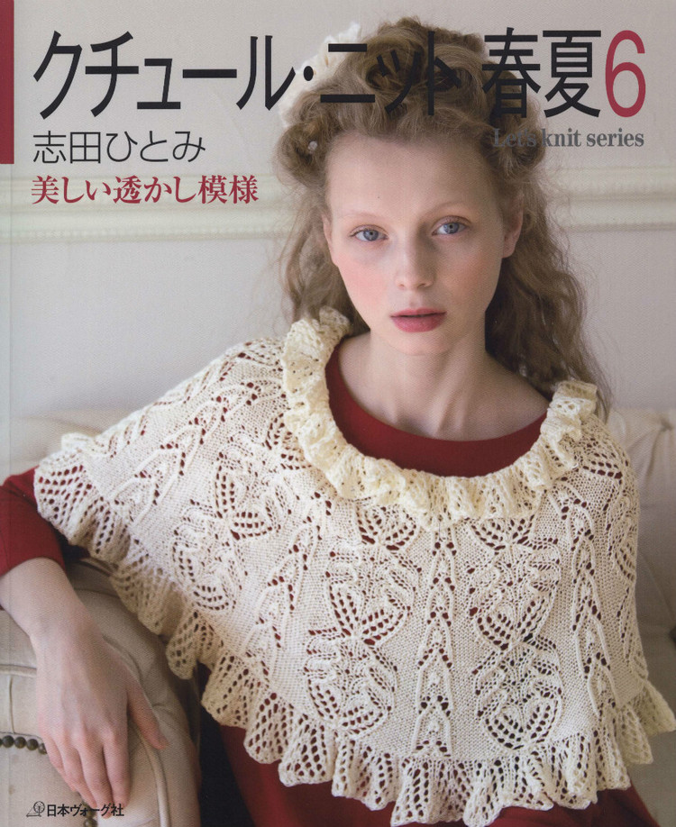 Lets Knit Series NV80390 2014 - 輕描淡寫 - 輕描淡寫
