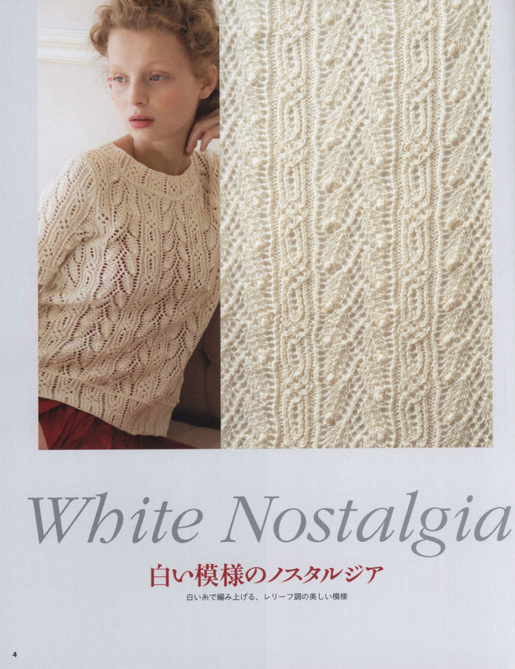 Lets Knit Series NV80390 2014 - 輕描淡寫 - 輕描淡寫
