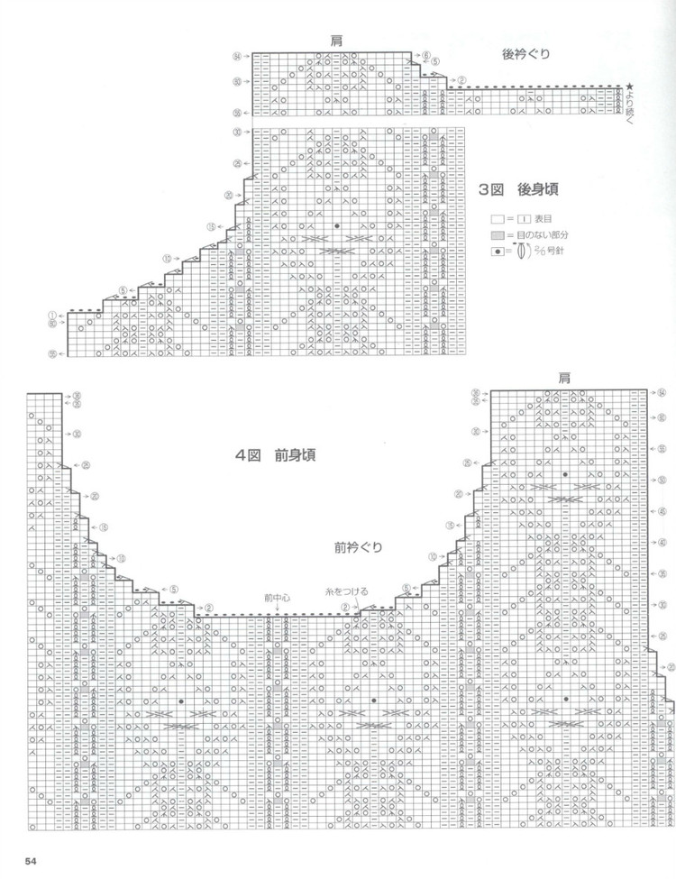 Lets Knit Series NV80390 2014 - 輕描淡寫 - 輕描淡寫