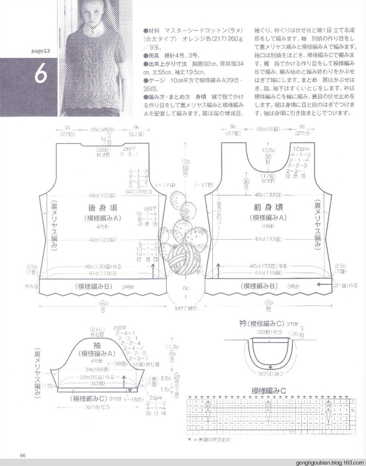 2013-8 志田春夏4－6 - 時(shí)尚的老太 - 時(shí)尚的老太
