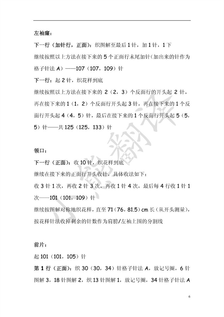 小熊翻譯——Asymmetric Pullover不對(duì)稱斗篷式上衣 - ferrero1869 - 小熊的天地