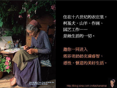 【整理典藏】塔莎奶奶的美好生活 - 風鈴草 - 風鈴草の安心若素居