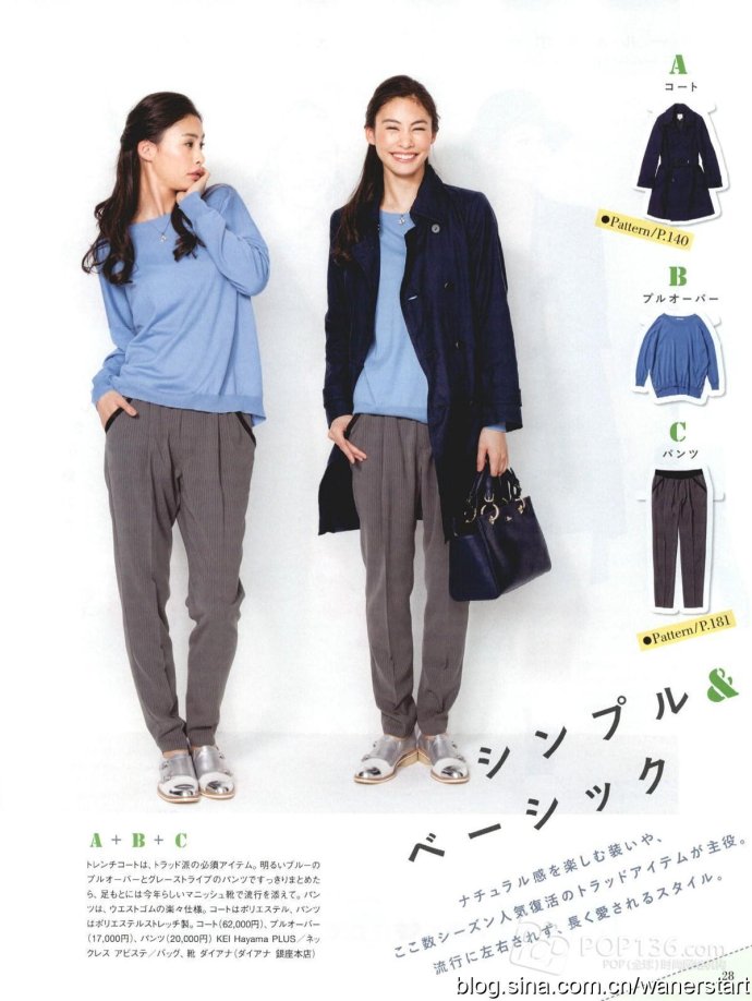 [轉載]Style?<wbr>Book?<wbr>15年春季號