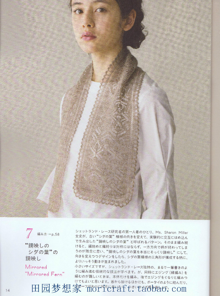 設得蘭少女系列棒針蕾絲編織 日本嶋田 俊之 - 壹一 - 壹一的博客