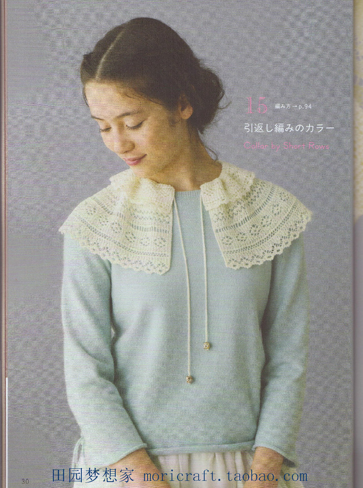 設得蘭少女系列棒針蕾絲編織 日本嶋田 俊之 - 壹一 - 壹一的博客