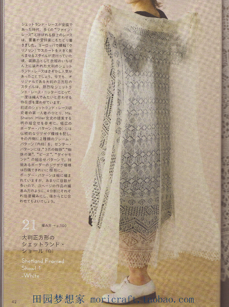 設得蘭少女系列棒針蕾絲編織 日本嶋田 俊之 - 壹一 - 壹一的博客