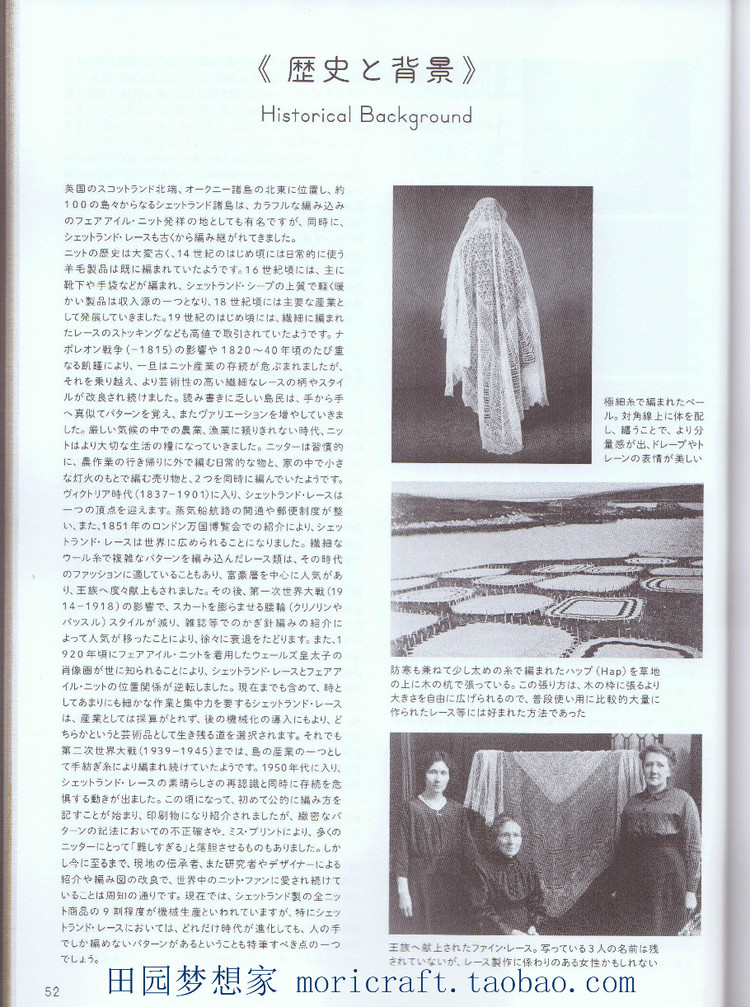 設得蘭少女系列棒針蕾絲編織 日本嶋田 俊之 - 壹一 - 壹一的博客