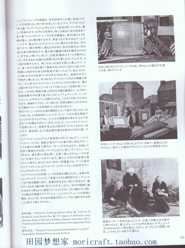 設得蘭少女系列棒針蕾絲編織 日本嶋田 俊之 - 壹一 - 壹一的博客