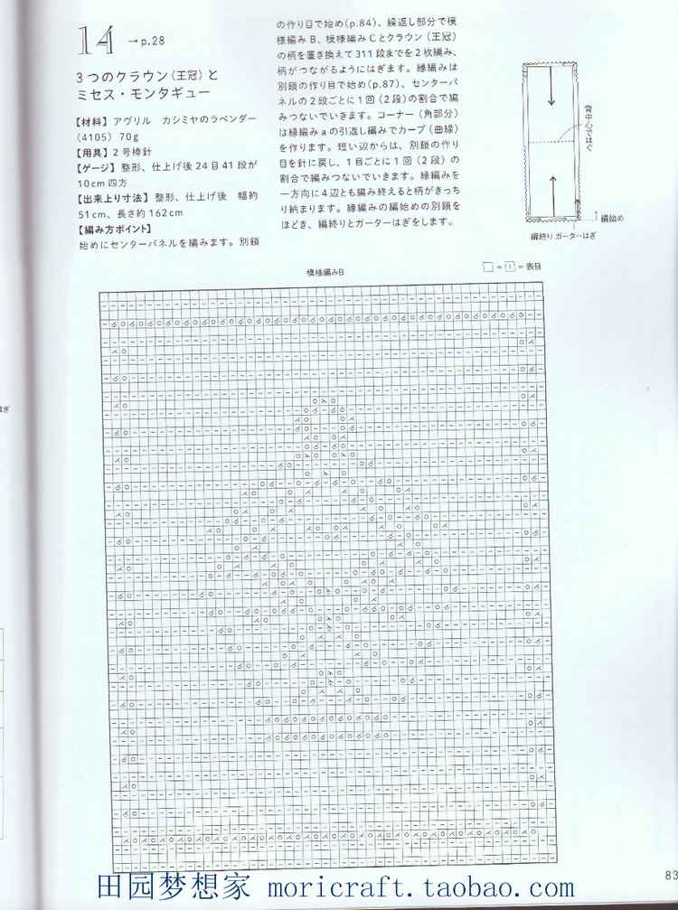 設得蘭少女系列棒針蕾絲編織 日本嶋田 俊之 - 壹一 - 壹一的博客