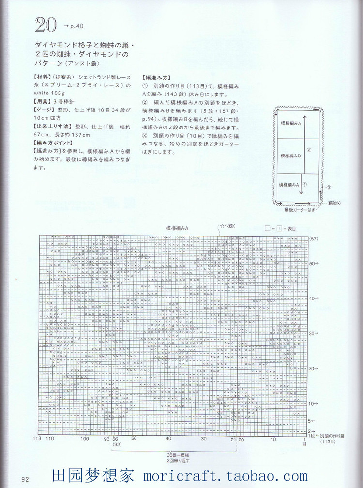 設得蘭少女系列棒針蕾絲編織 日本嶋田 俊之 - 壹一 - 壹一的博客