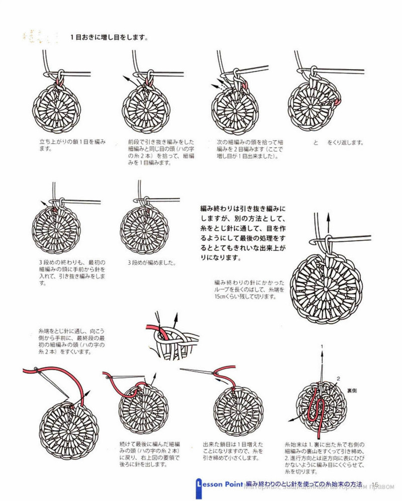Crochet lace 2012-02 - 紫蘇 - 紫蘇的博客