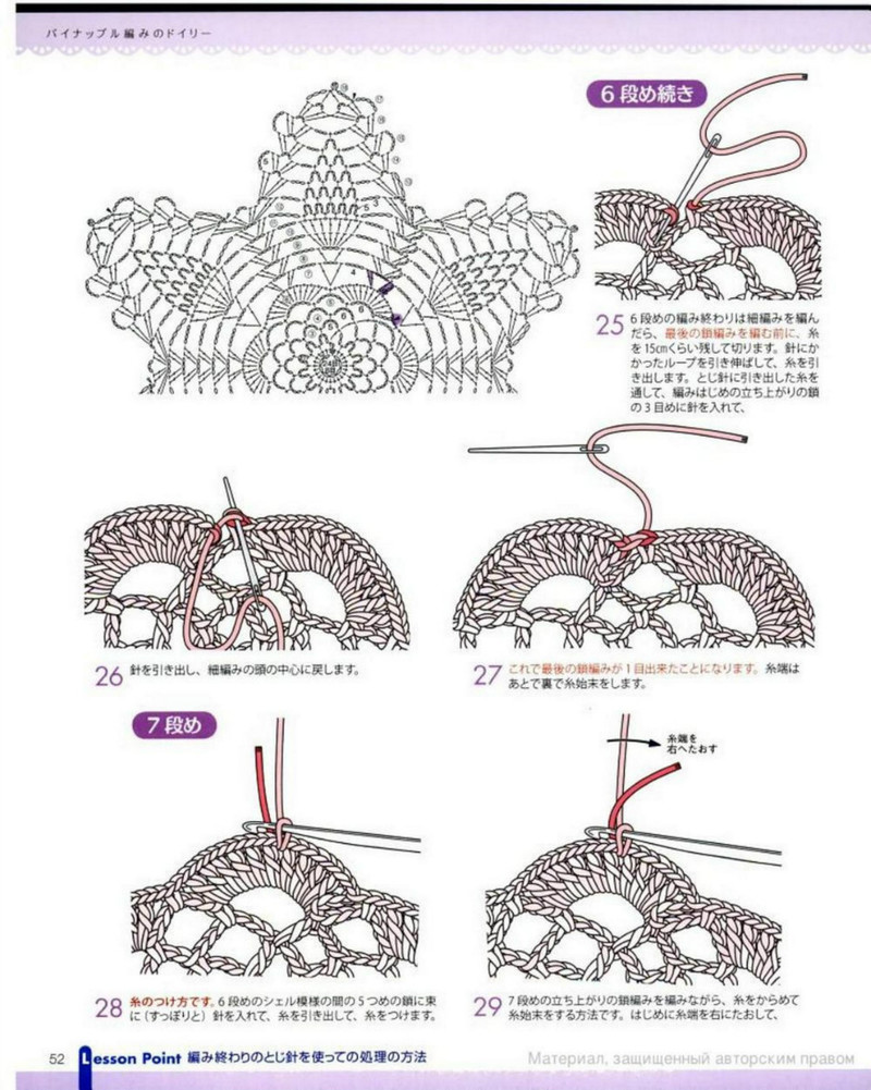 Crochet lace 2012-02 - 紫蘇 - 紫蘇的博客