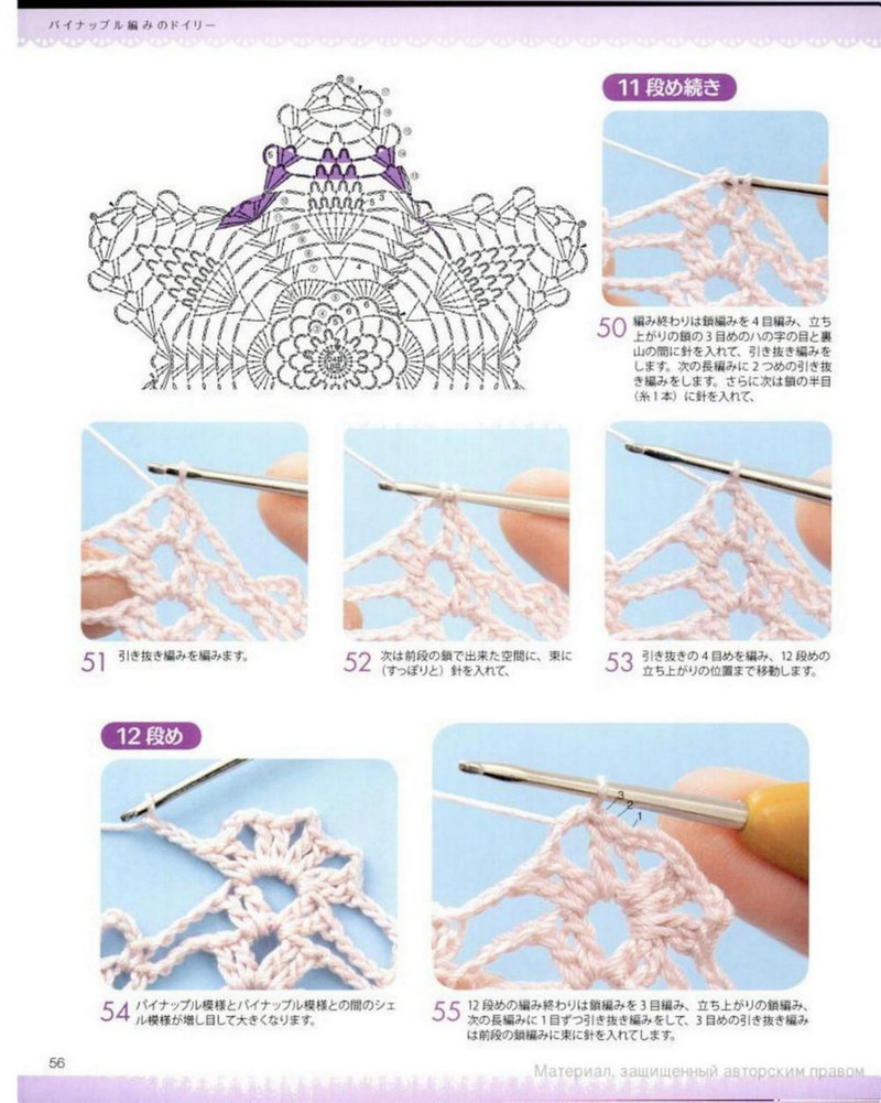 Crochet lace 2012-02 - 紫蘇 - 紫蘇的博客