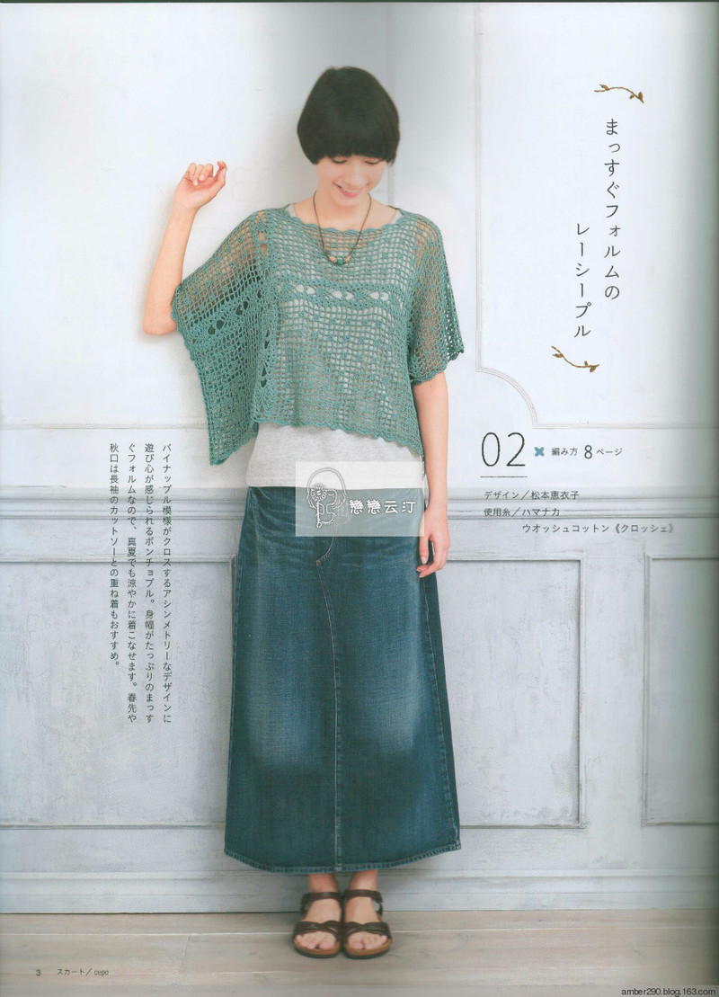 【戀戀云汀】2016今編春夏 - 戀戀云汀 - 汀水云間戀戀云汀